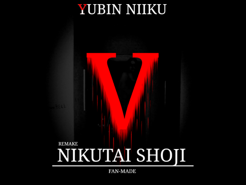 Cover for Incredibox - Yubin Niiku 5 : Nikutai shoji